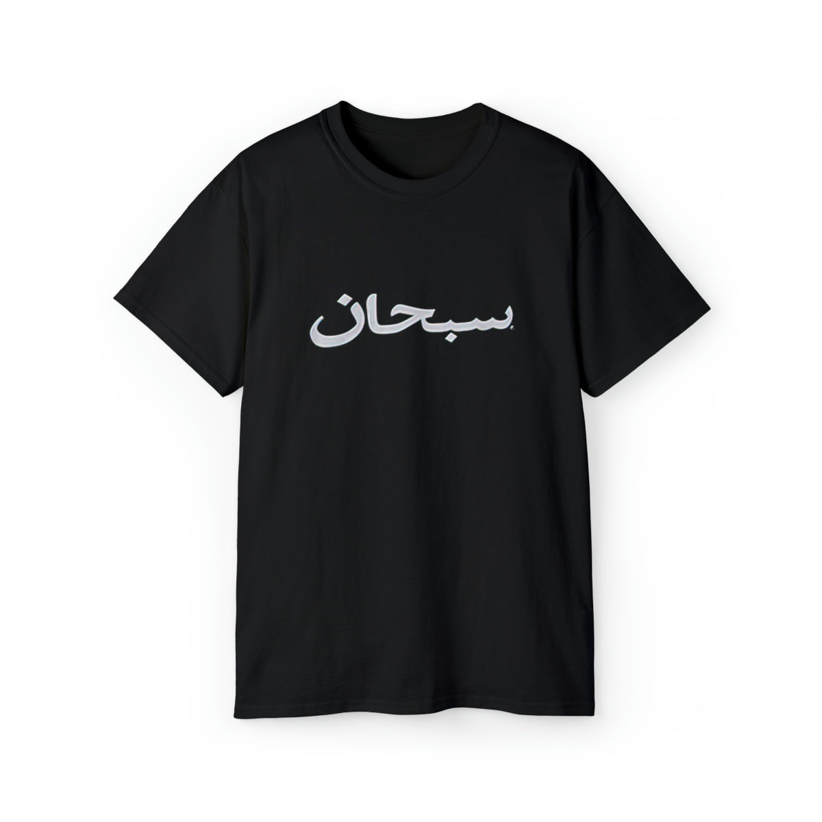 SUP Arabic Logo Tee T-Shirt - Black, 2XL image
