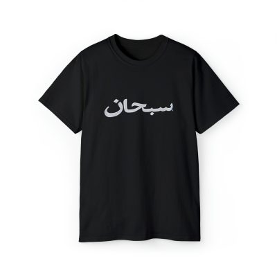 SUP Arabic Logo Tee T-Shirt - Black, L